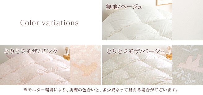 ジュニア 掛け布団 羽毛布団」の人気商品一覧 | 安い商品を通販サイト