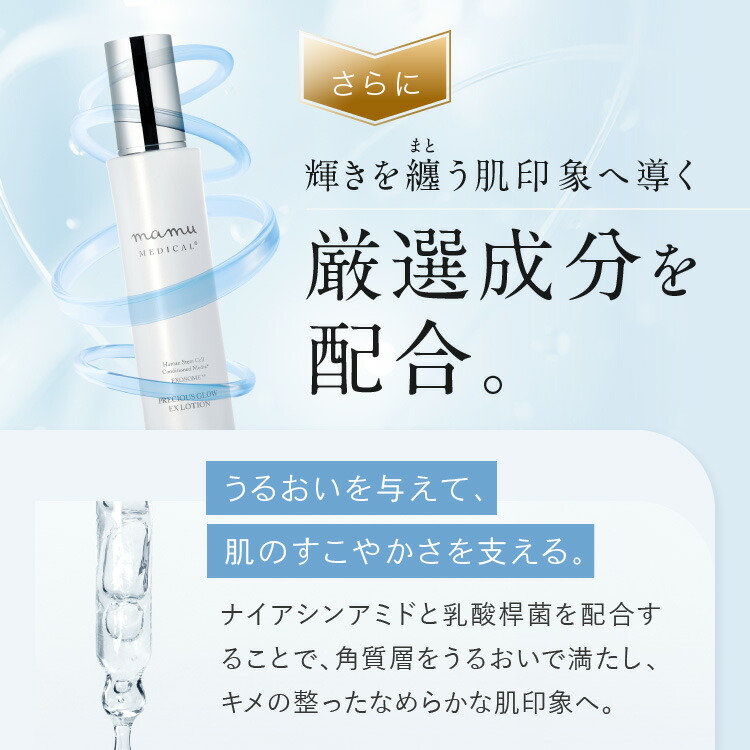 楽天市場】＼3/4 20時～ ☆20%OFF／ プレシャスグロウEXローション