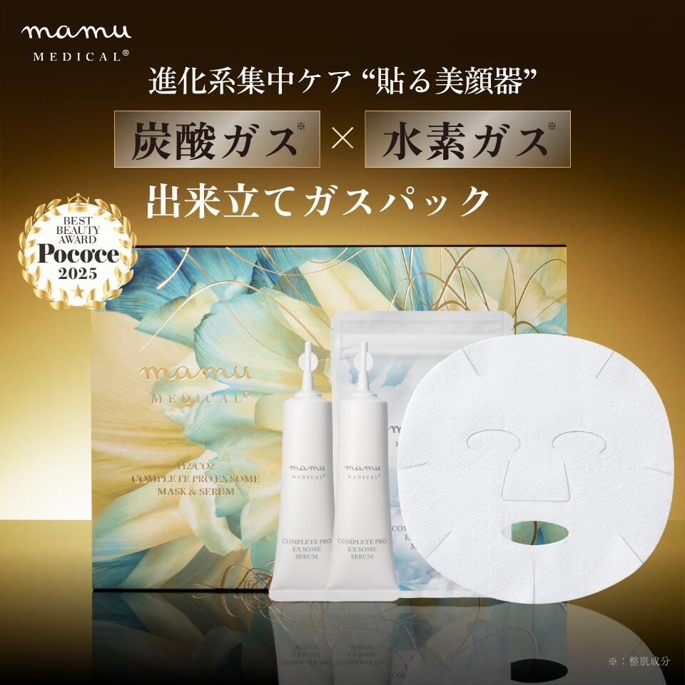 楽天市場】mamu MEDICAL コンプリートプロEXソーム 炭酸 水素 ガス