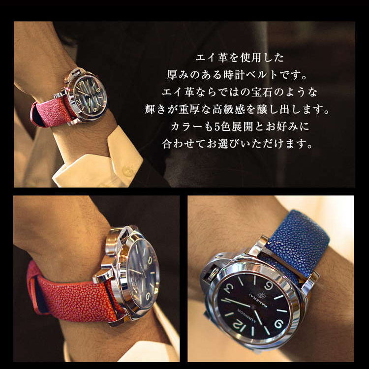 楽天市場】パネライ（PANERAI） 用 時計ベルト 24mm 交換 バンド