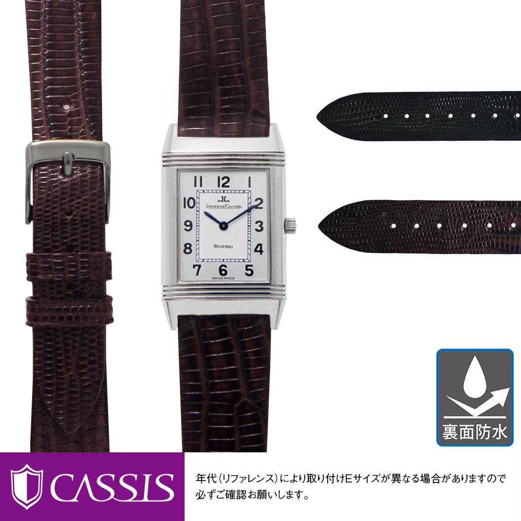 楽天市場】ジャガールクルト レベルソ 用 裏面防水 JAEGER LE COULTRE