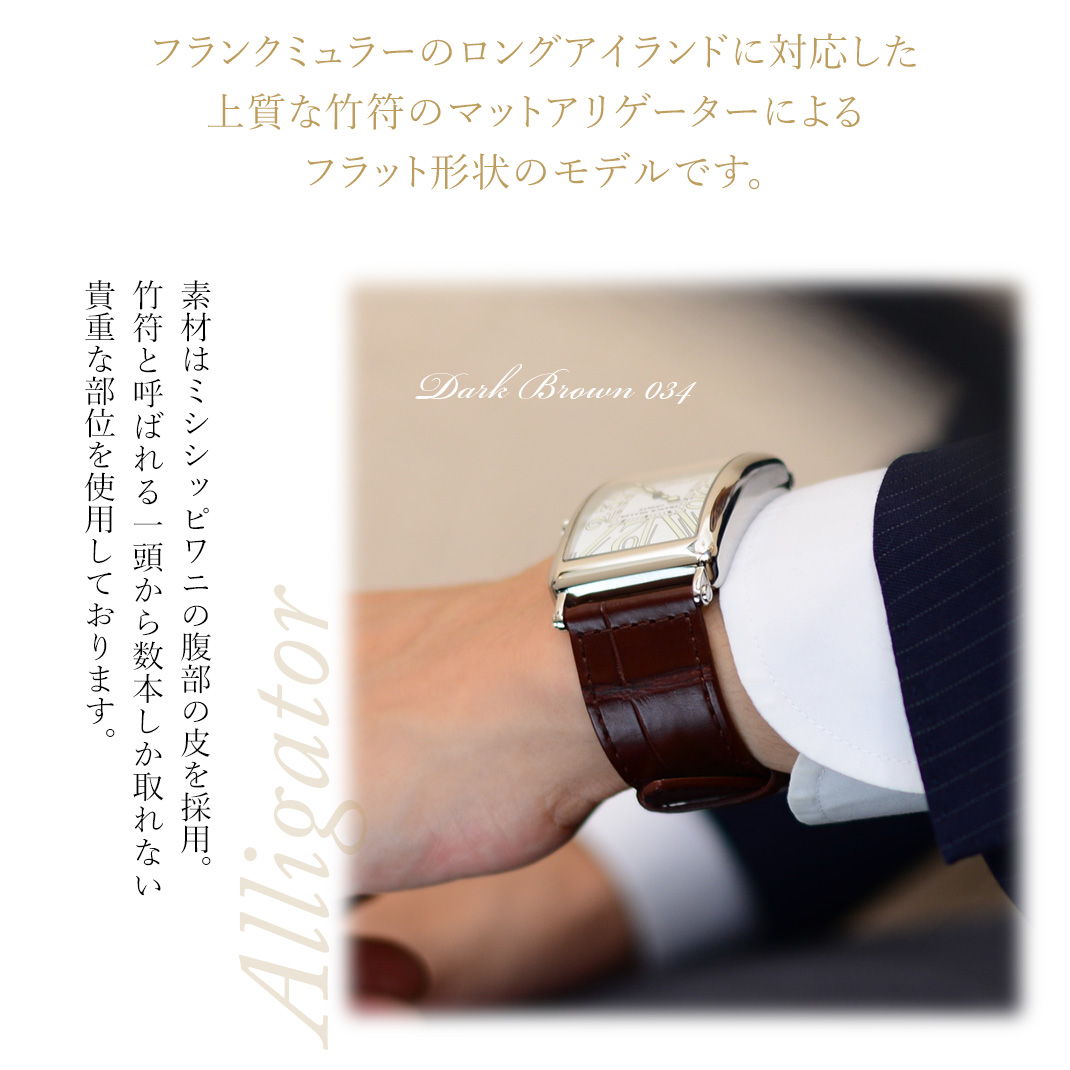 楽天市場】フランク ミュラー 用 裏面防水 ベルト バンド アリゲーター