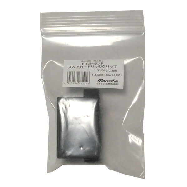 楽天市場】マルシン M1ガーランド スペアカートリッジクリップ
