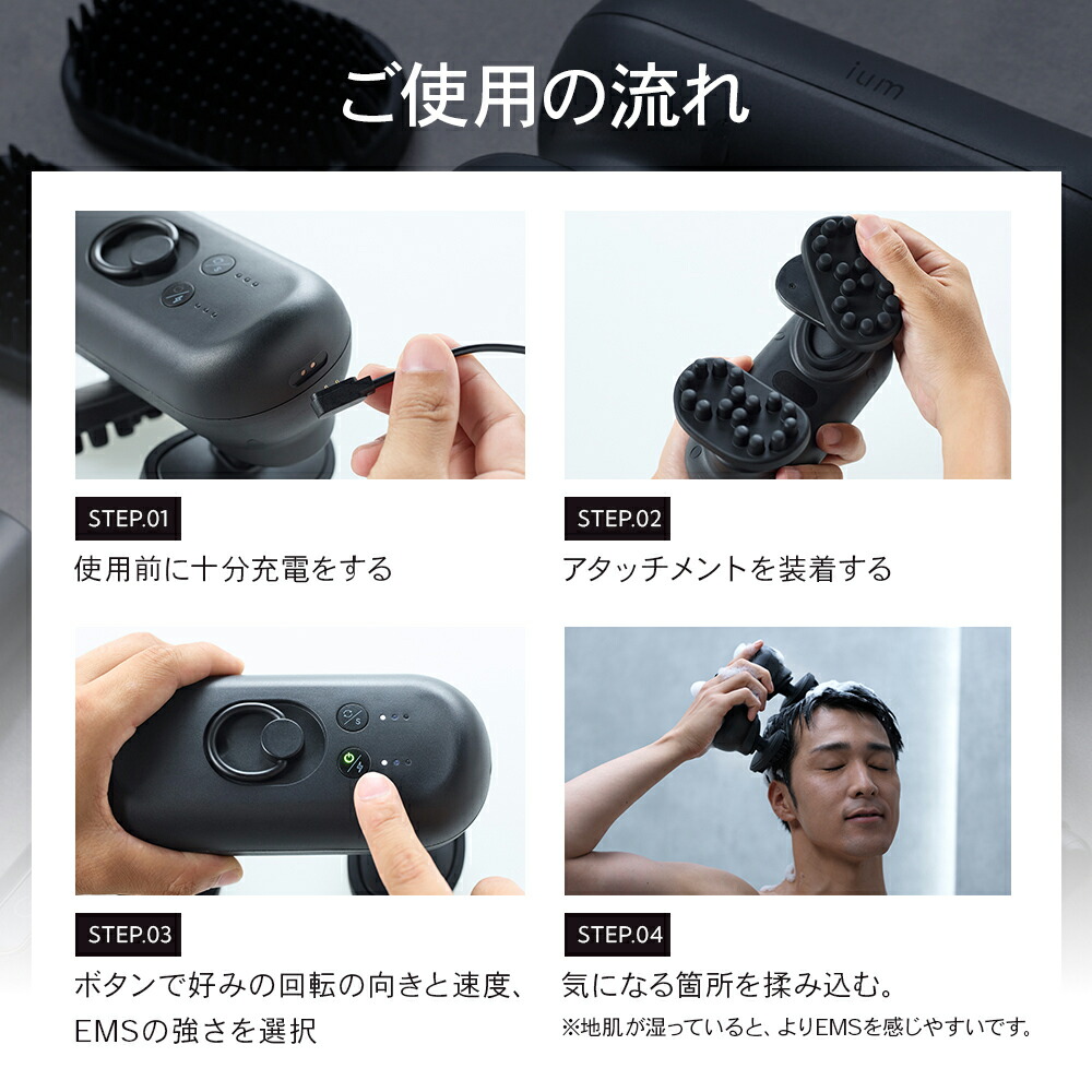 楽天市場】ium イウム EMSヘッドスパ EMS HEAD SPA 頭皮ケア 美容家電