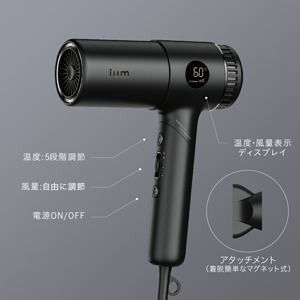 楽天市場】ドライヤー ヘアドライヤー ium 大風量 速乾 メンズ 男性用