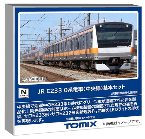鉄道模型 Nゲージ 中央線」の人気商品一覧 | 安い商品を通販サイトから