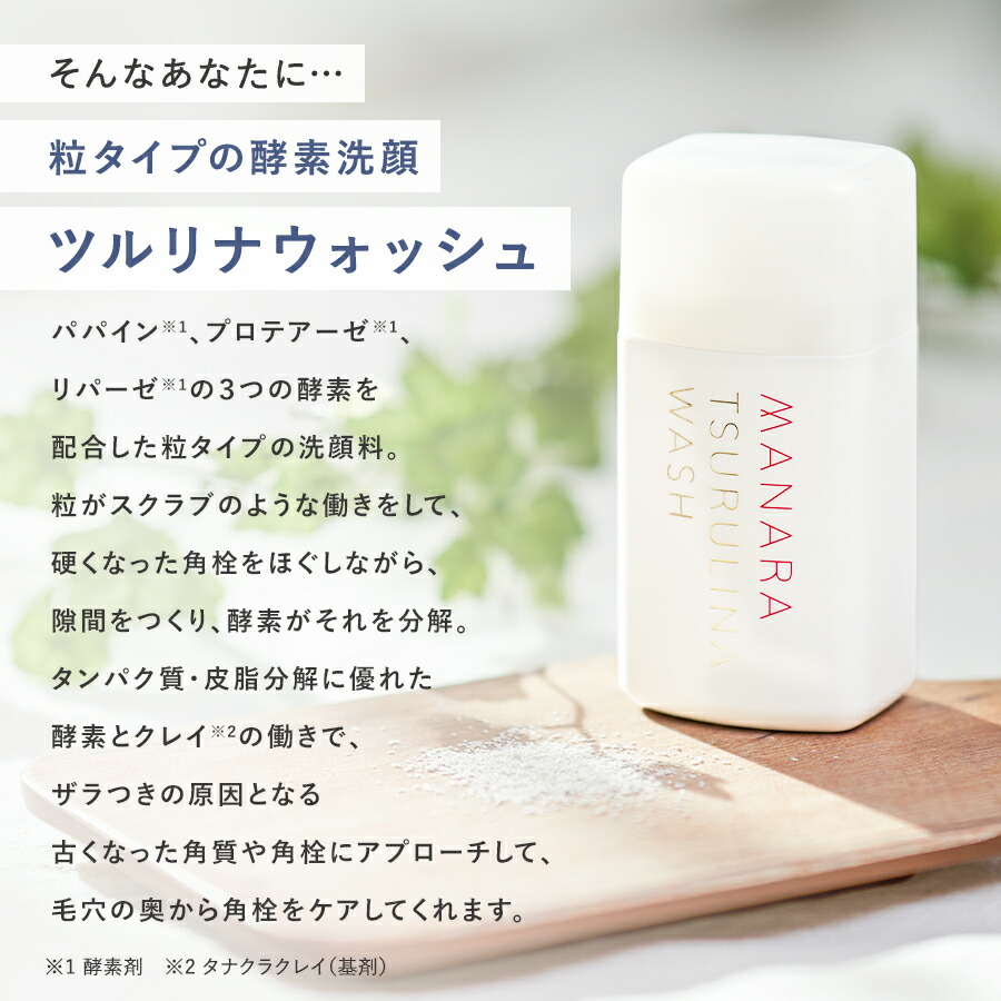 楽天市場】【レビュー記入で100円OFFクーポン発行中！】 【マナラ公式