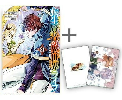 楽天市場】転生賢者の異世界ライフ 全巻の通販