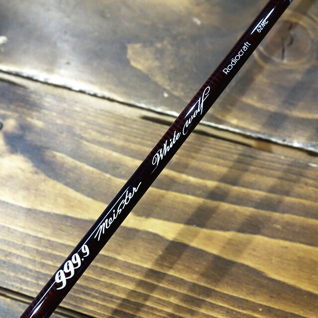 楽天市場】ロデオクラフト 999.9 Meister ホワイトウルフ 62ML