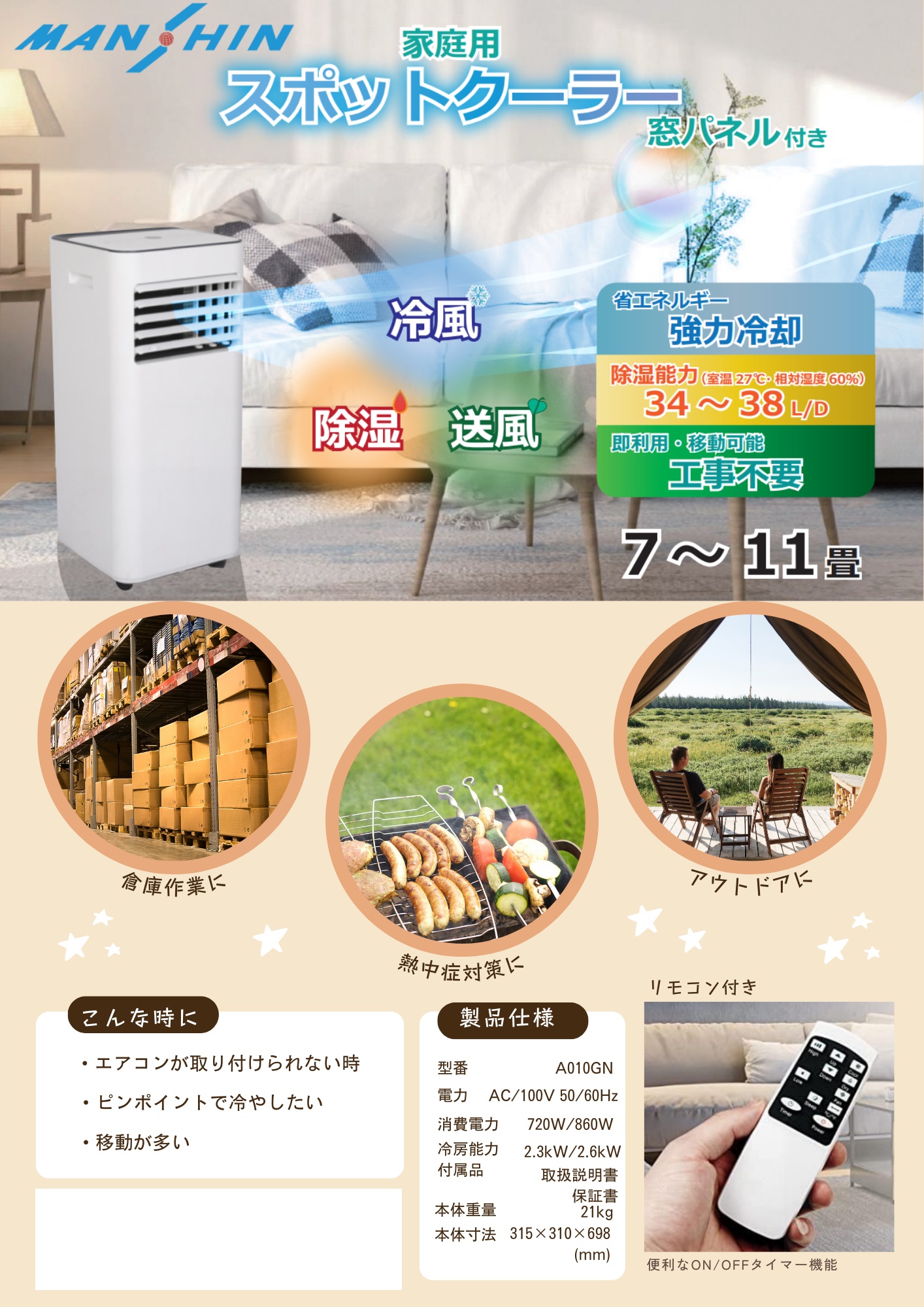 楽天市場】小型スポットクーラー 排熱ダクト付ポータブルクーラー OL