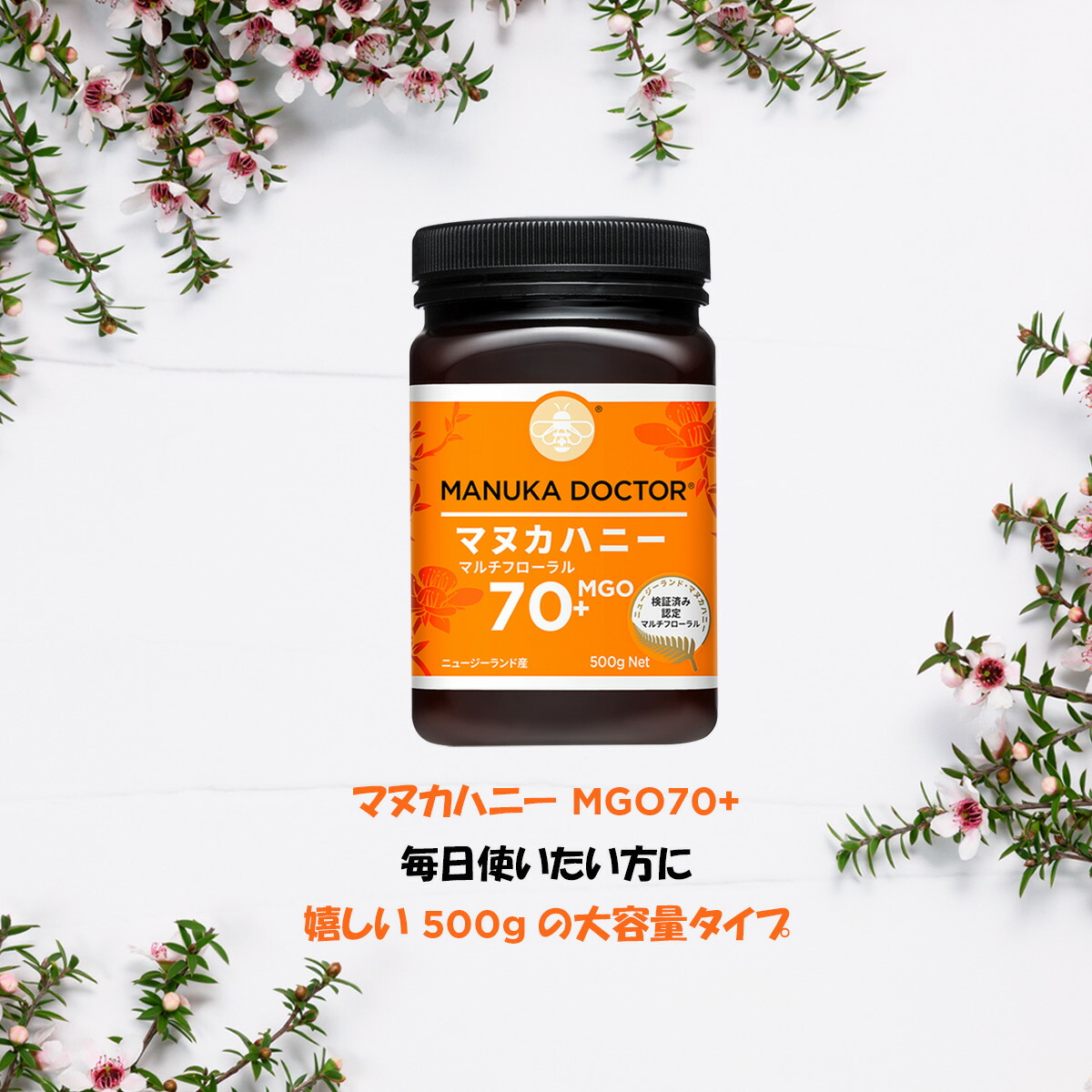 楽天市場】1個(500g)1,940円 マヌカハニー 2個以上購入で送料無料