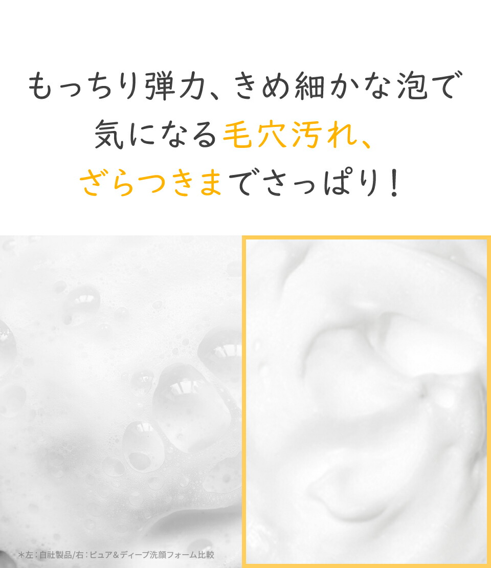 楽天市場】ピュア＆ディープ 洗顔料200mL【manyo公式】毛穴 黒ずみ