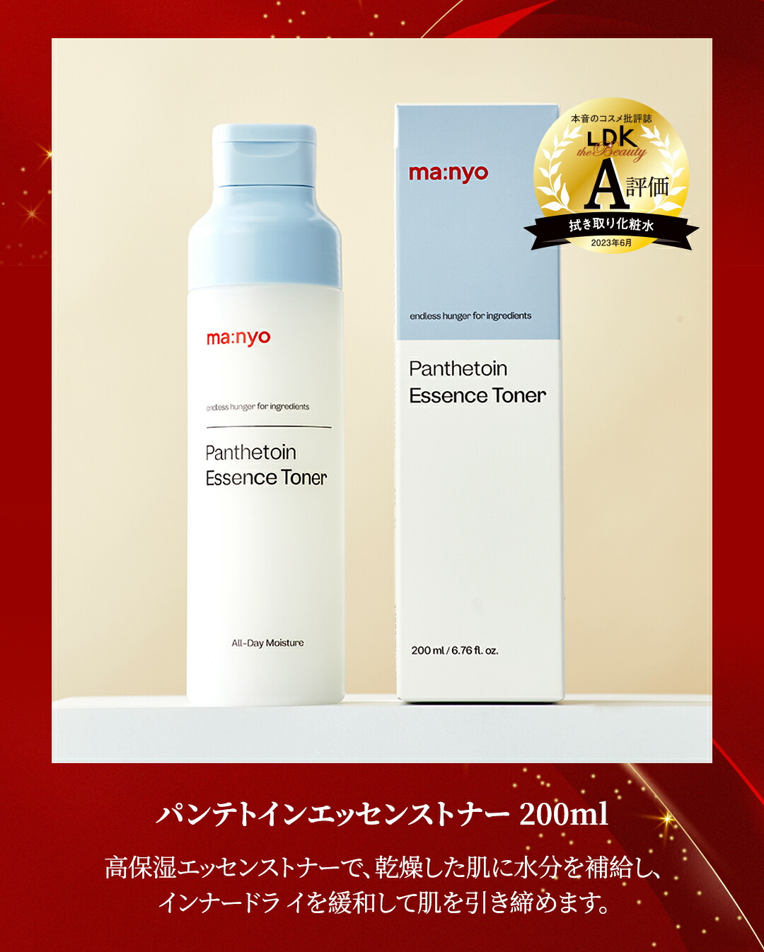 楽天市場】LDK受賞企画セット【manyo公式】クレンジングオイル 導入液