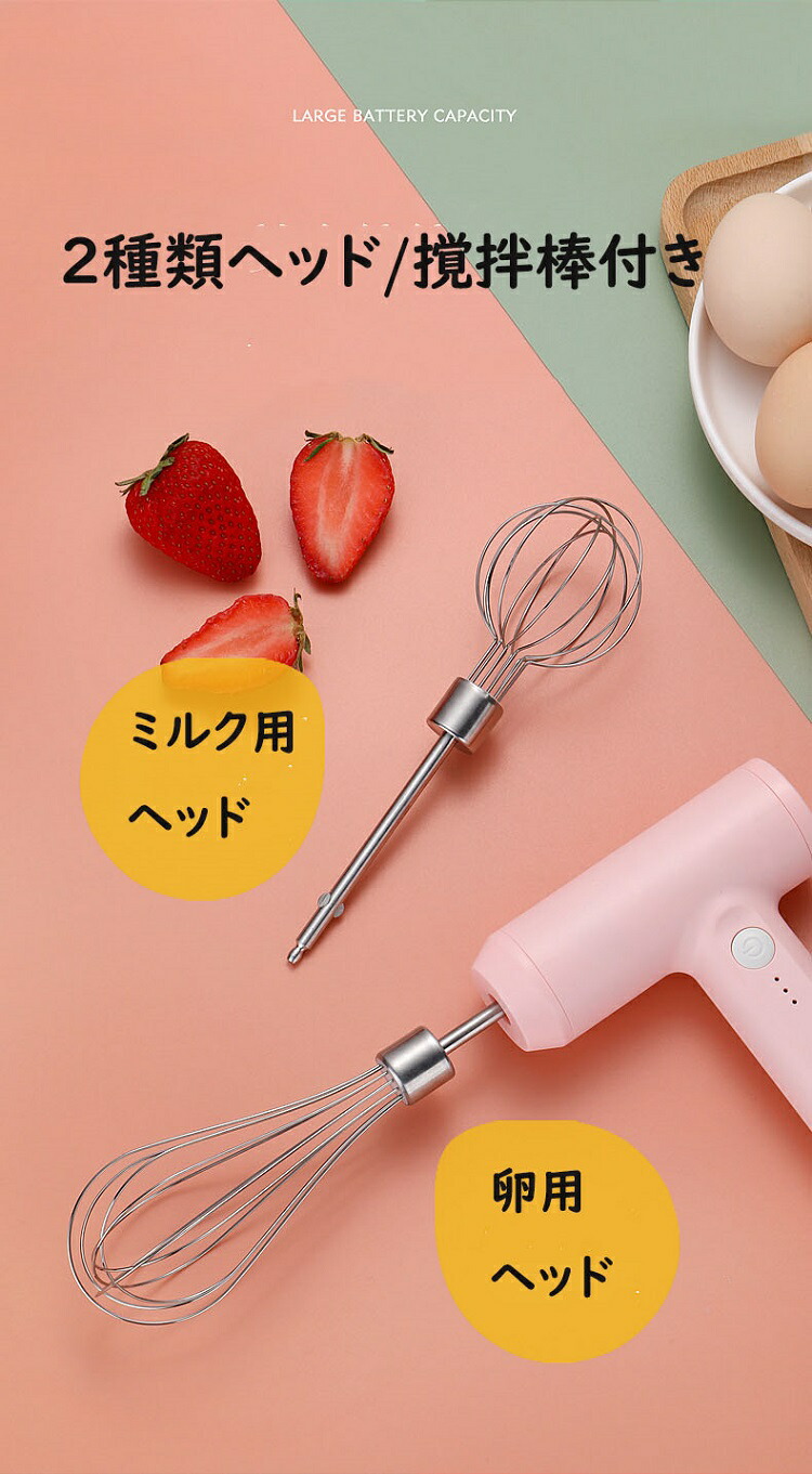 楽天市場】ハンドミキサー 泡立て器 卵 ミルク ホイップ USB充電式
