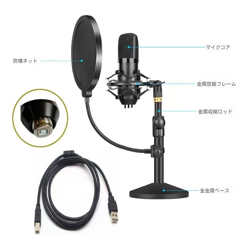 楽天市場】マイクPC USB コンデンサー youtube ニコ生 ライブ配信 録音