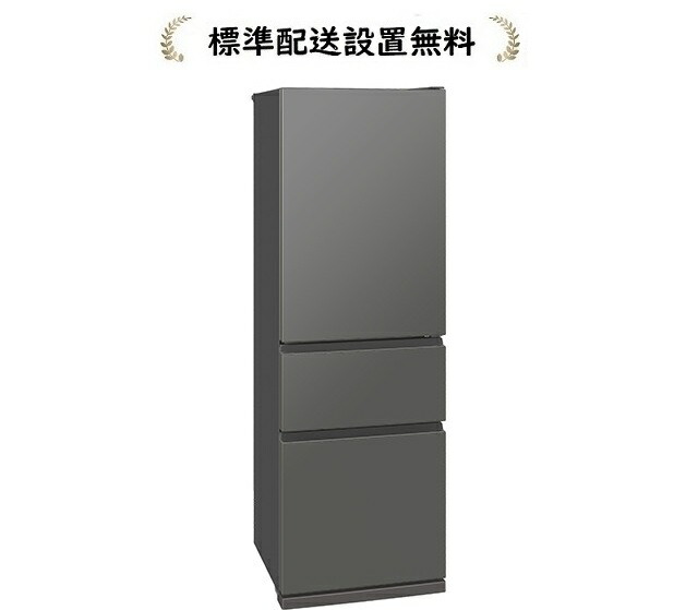 MITSUBISHI MR-CX37M-H 冷蔵庫 365L 2025年製 MITSUBISHI MR-CX37M-H