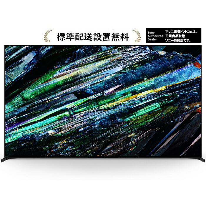 楽天市場】ソニー XRJ-65A95L [標準設置無料]BRAVIA 65V型 有機EL