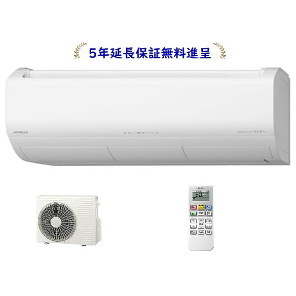 楽天市場】日立 RAS-XR5625D-W[5年延長保証無料進呈]25年モデル 白く