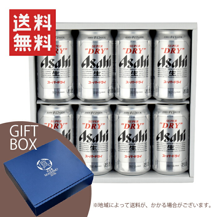 楽天市場】ギフト 缶ビール セット 350ml×8本入り スーパードライ