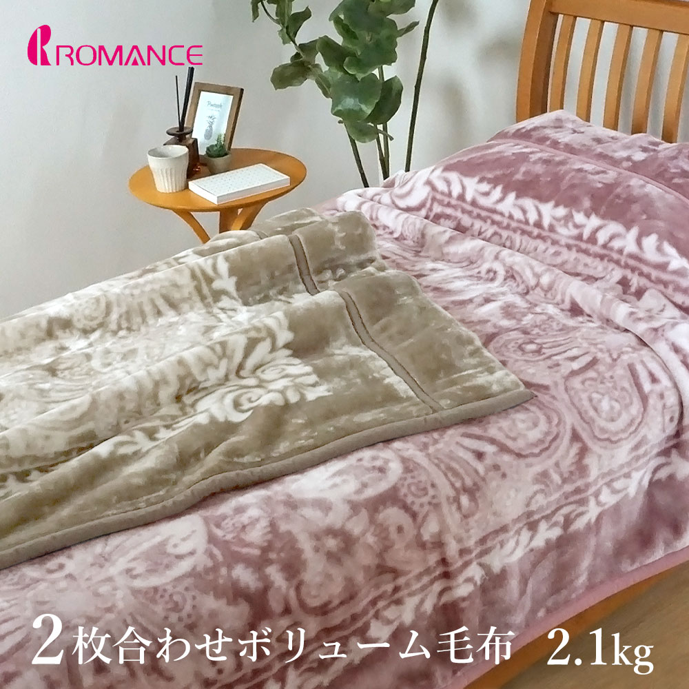 楽天市場】花柄（ブランドロマンス小杉）（毛布・ブランケット｜寝具