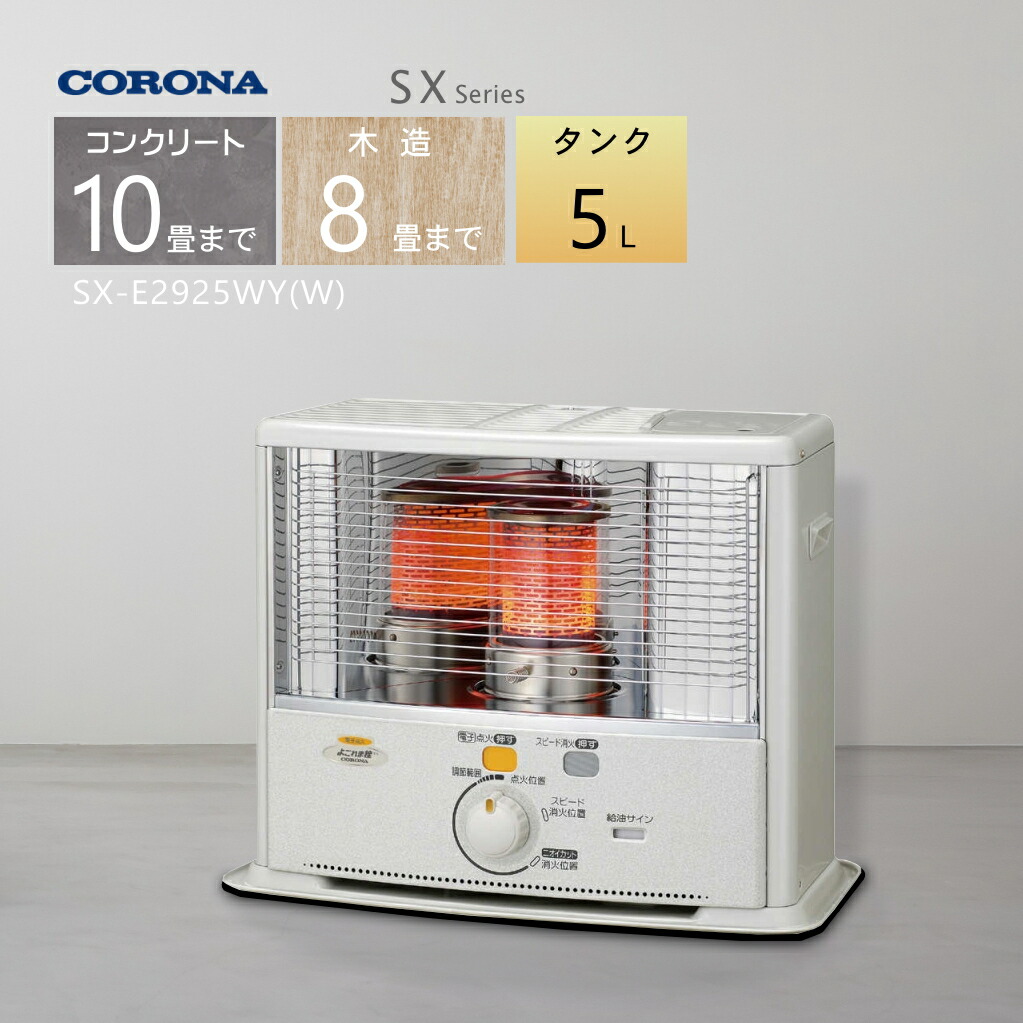 楽天市場】【2025年度モデル】コロナ ポータブル石油ストーブ SX