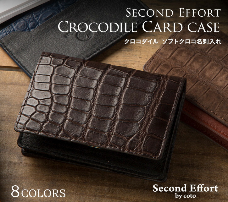 楽天市場】クロコダイル 名刺入れ 日本製 大容量 本革 メンズ