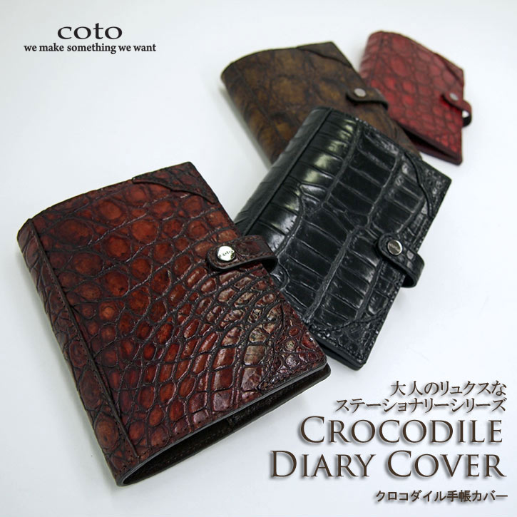 楽天市場】本革 クロコダイル 手帳カバー 日本製 クロコダイル手帳