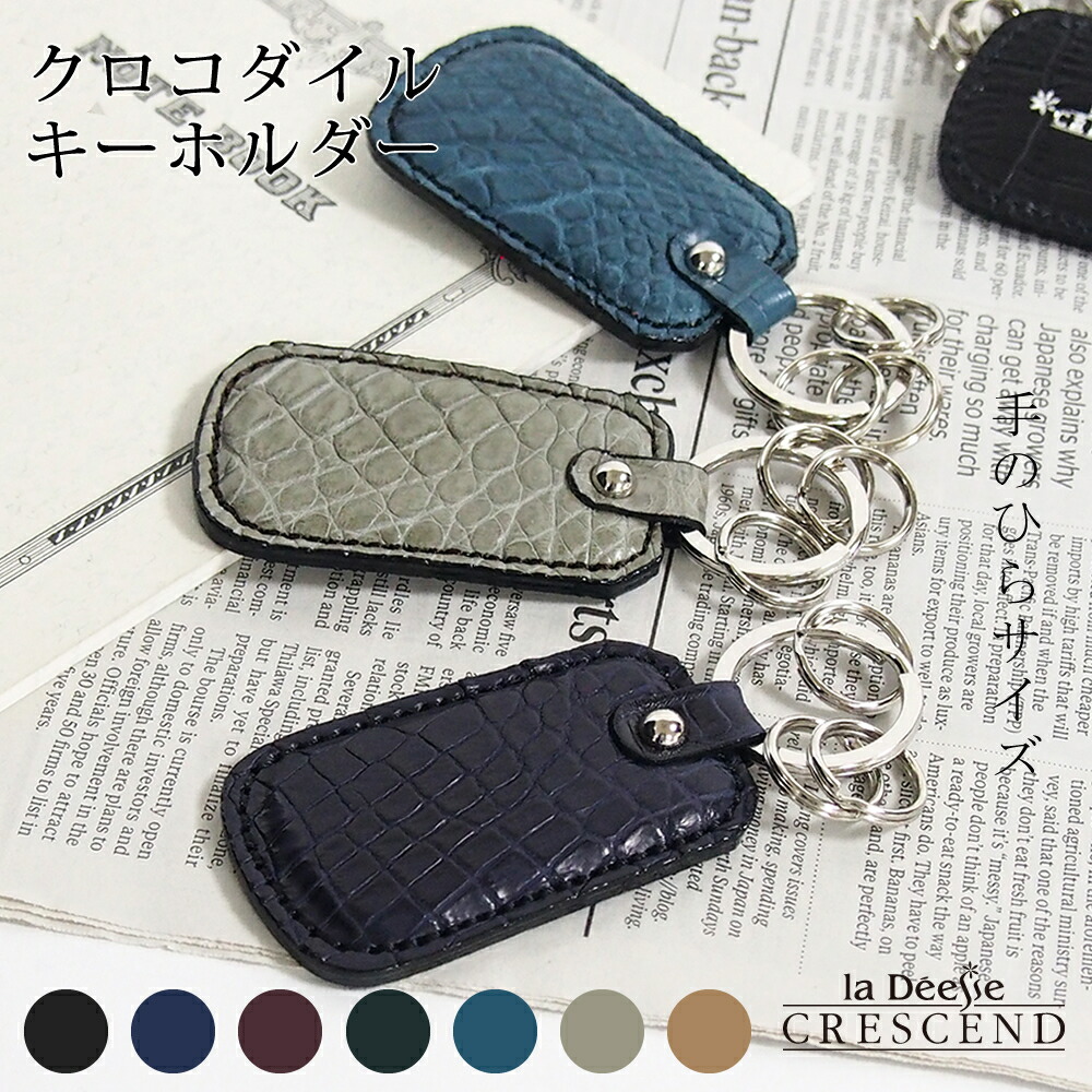 楽天市場】クロコダイル キーホルダー ラウンドキーリング コンパクト