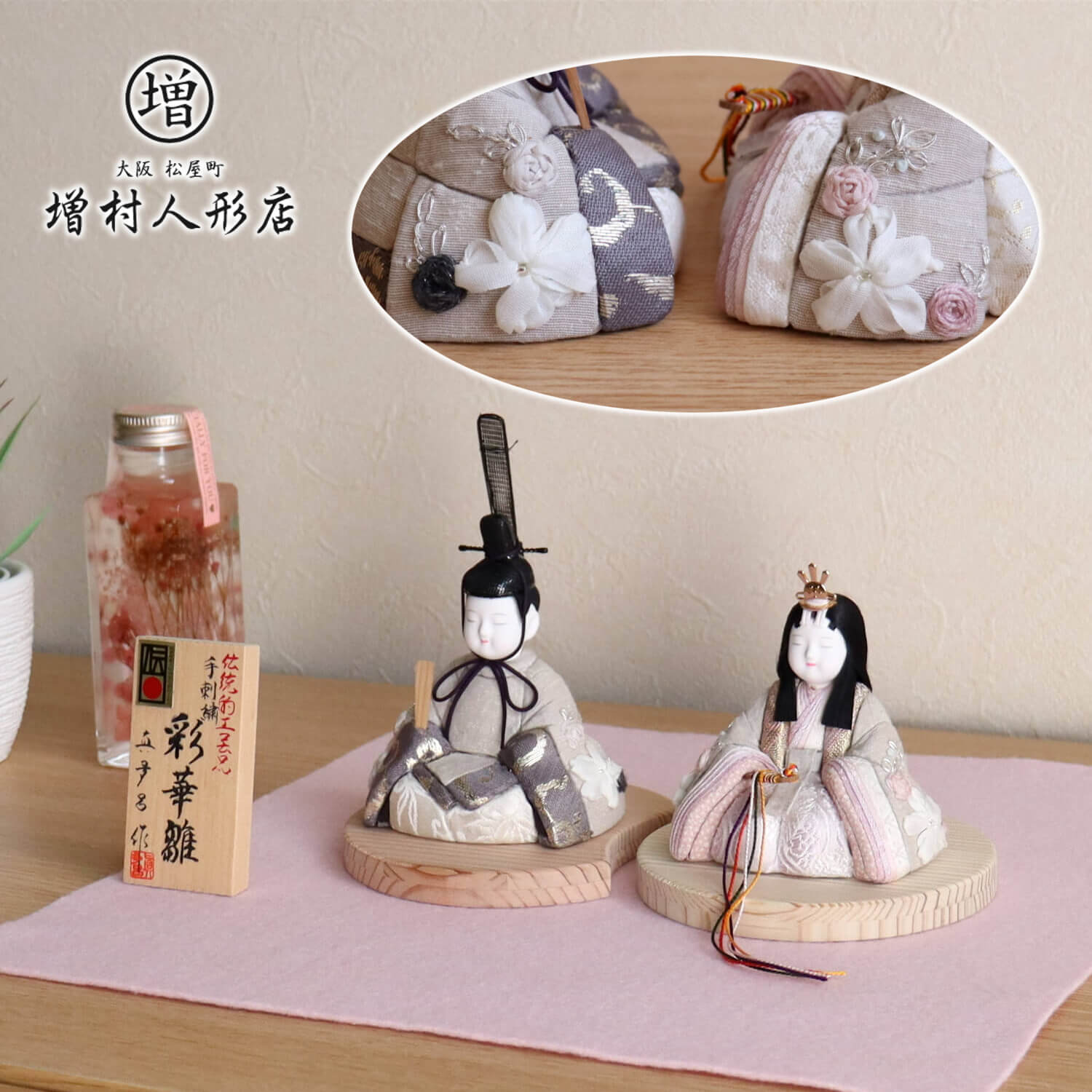 楽天市場】雛人形 コンパクト モダン おしゃれ インテリア ひな人形