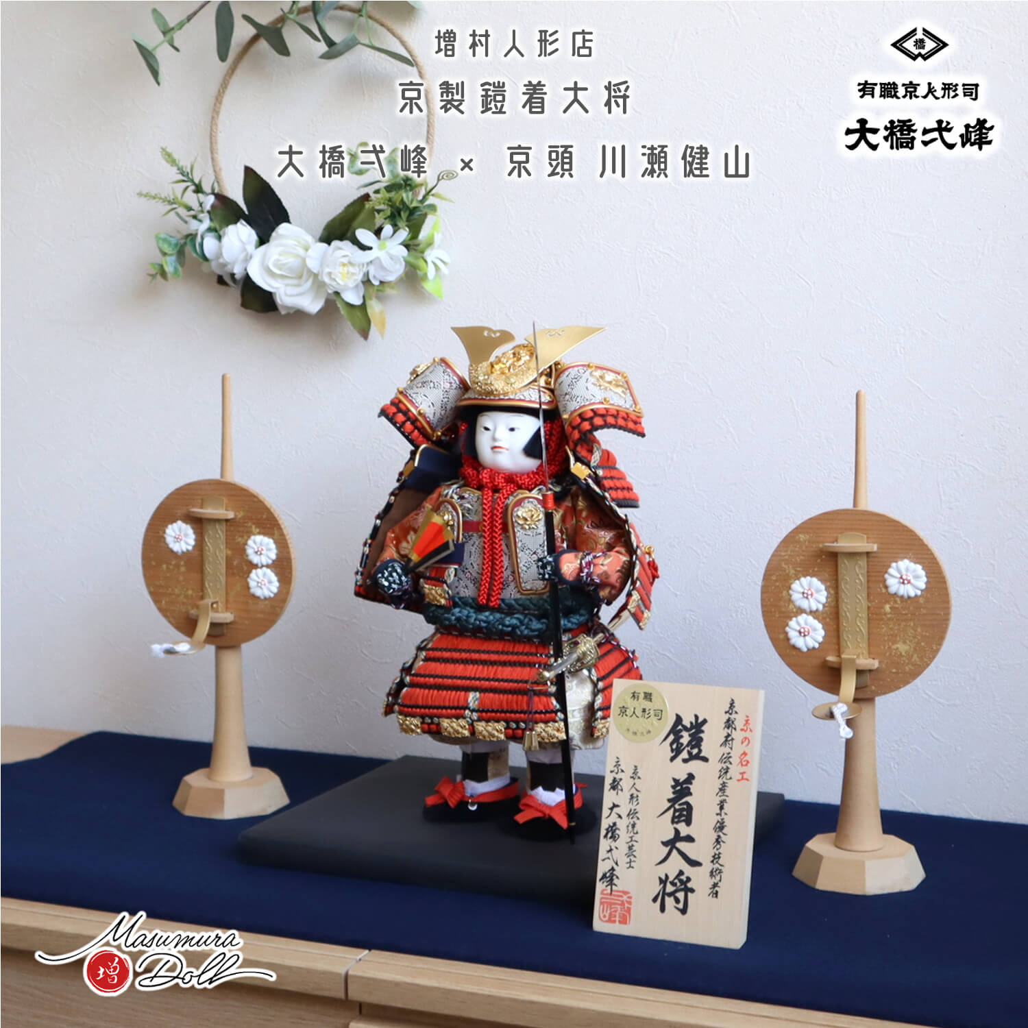 武者人形」の人気商品一覧 | 安い商品を通販サイトから探す - 価格.com