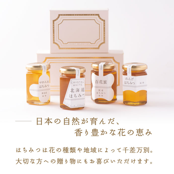 楽天市場】【九州産 れんげ はちみつ 190g】国産 クインビーガーデン