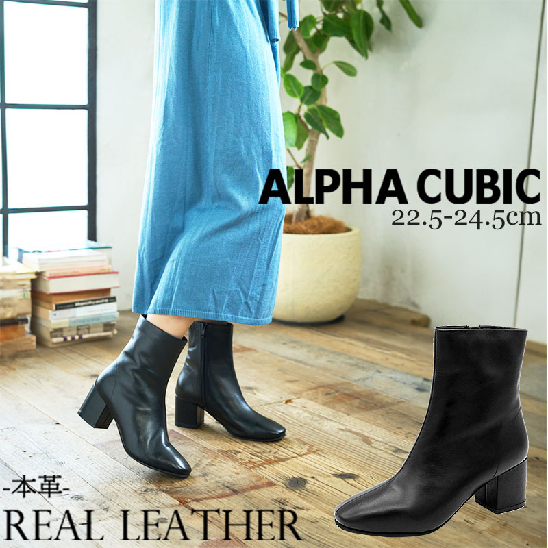 楽天市場】【Clearance!】本革 アルファキュービック ALPHA CUBIC