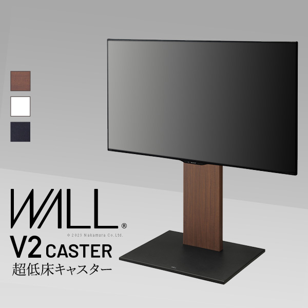 テレビ台 AVラック ロータイプ v2 wall テレビスタンド キャスター」の
