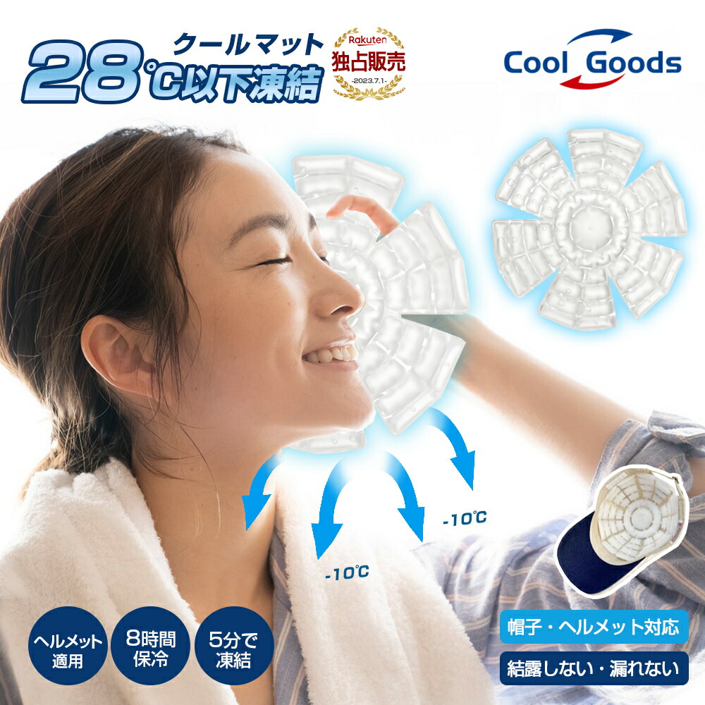 楽天市場】【クーポンで134円お得！】 冷却グッズ 首 冷却グッズ 長