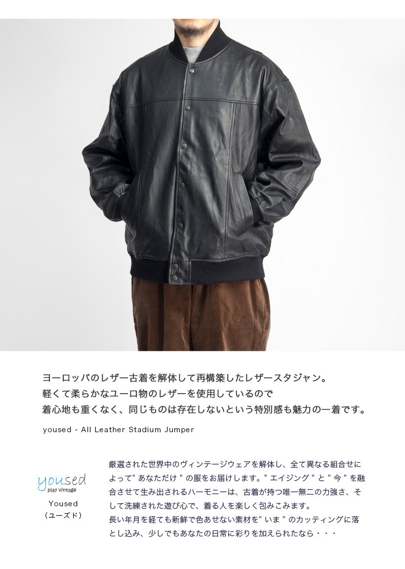 楽天市場】YOUSED ユーズド オールレザースタジアムジャンパー