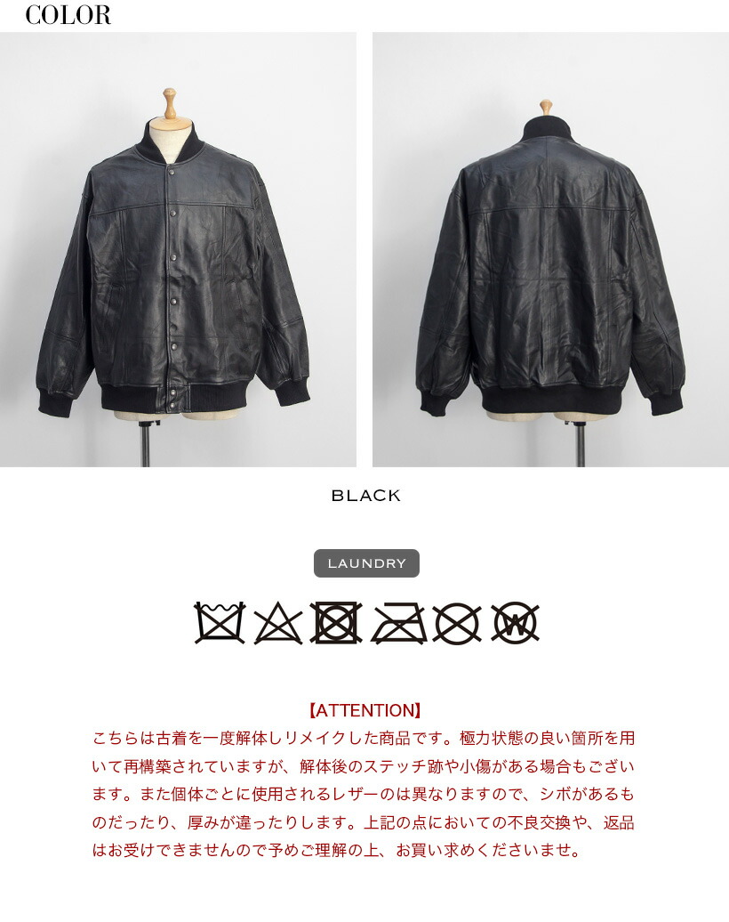 楽天市場】YOUSED ユーズド オールレザースタジアムジャンパー