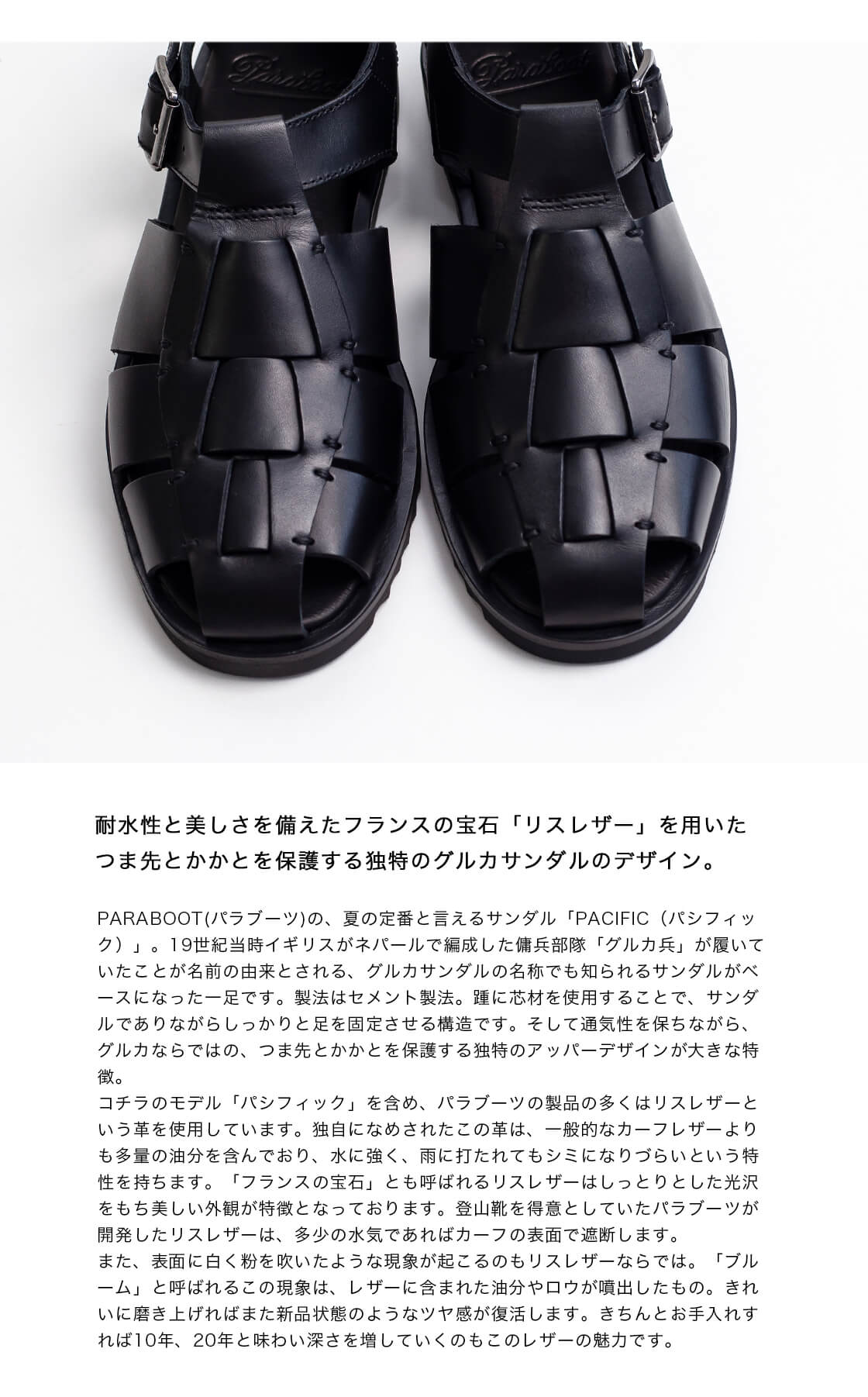 楽天市場】Paraboot パラブーツ PACIFIC パシフィック グルカサンダル