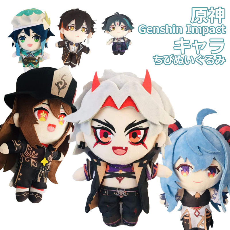 楽天市場】原神 げんしん キャラクター ぬいぐるみ ちびぬいぐるみ