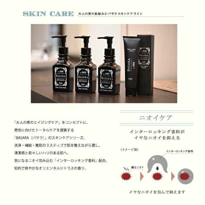 楽天市場】クラシエ BASARA バサラ フェイスカバークリーム502 60g