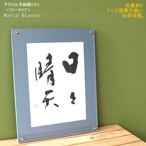 楽天市場】＜在庫あります！＞半紙（小）サイズ 45×35cm デザイン