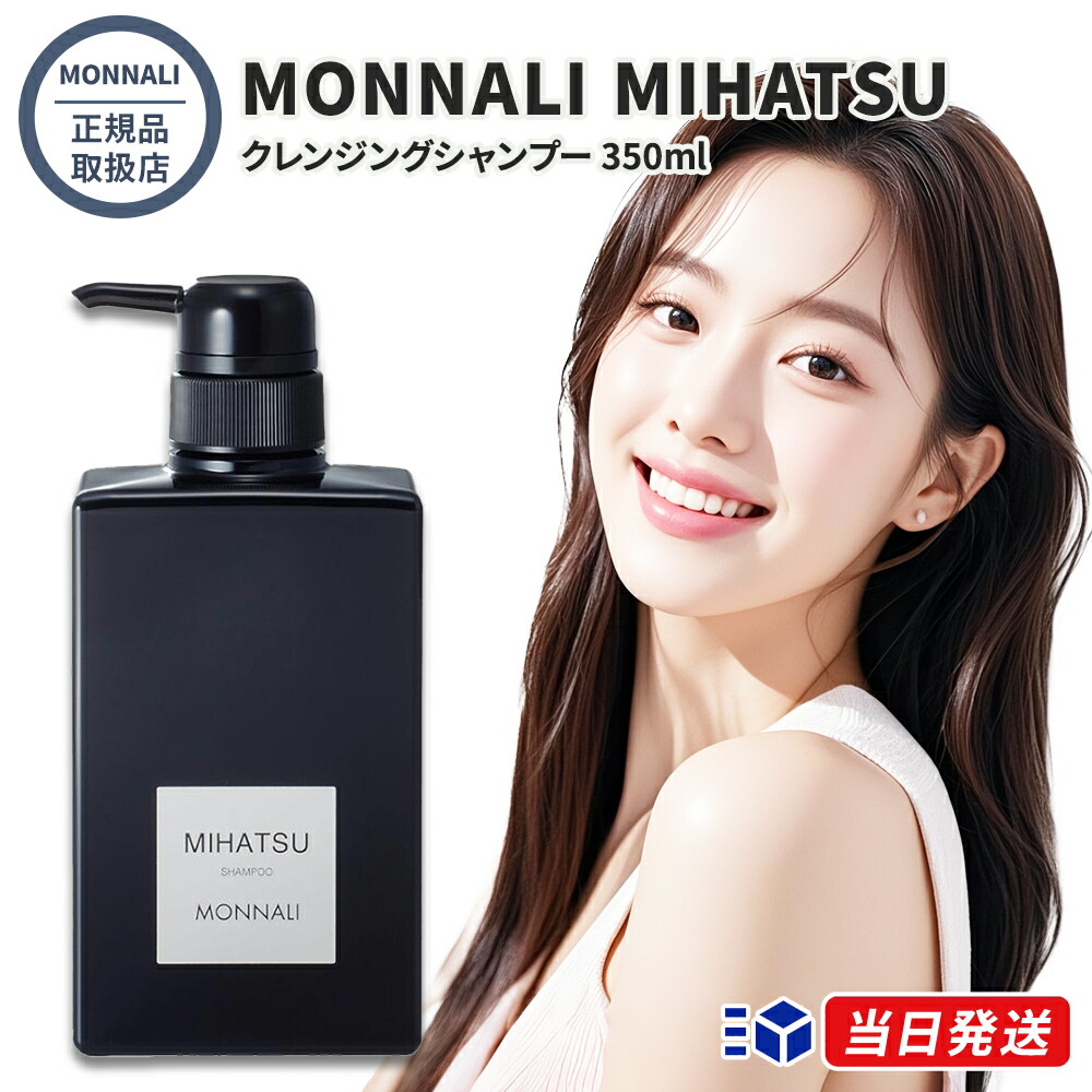楽天市場】【国内正規品】【箱有り完品】MONNALI MIHATSU モナリ