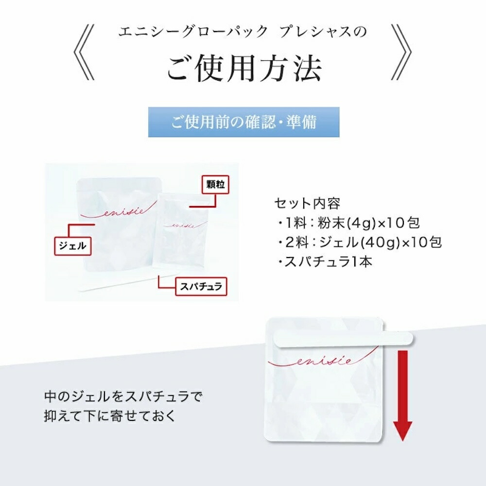 楽天市場】【正規品販売店】 【シリアルNo付き】エニシーグローパック