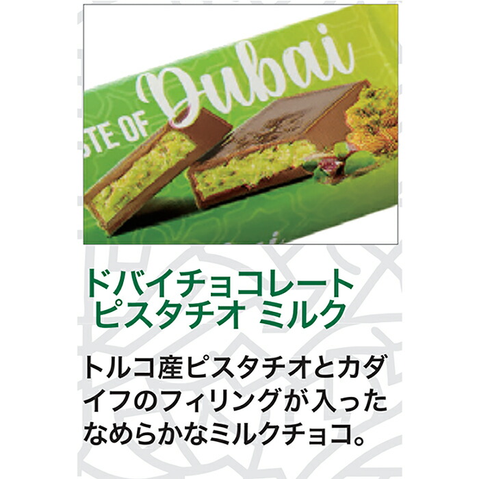 楽天市場】送料無料 ポスト投函 【ドバイチョコレート 30g】2本 4本