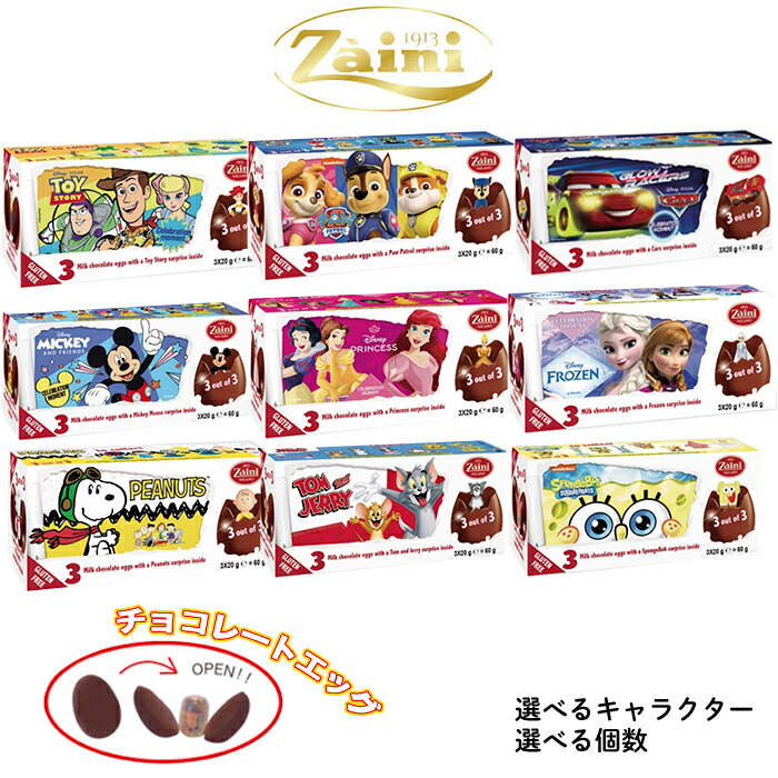 楽天市場】アナと雪の女王 チョコエッグの通販