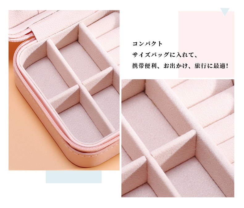 楽天市場】アクセサリーケース 携帯用 大容量 リング＆ネックレス小物