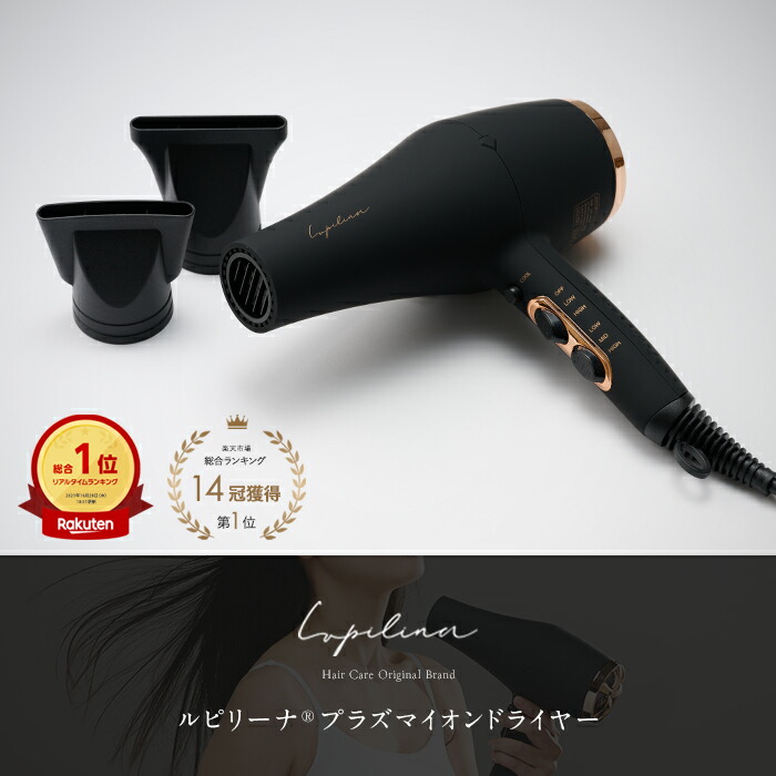 楽天市場】楽天総合14冠1位受賞【 マイナスイオンを超えるプラズマ