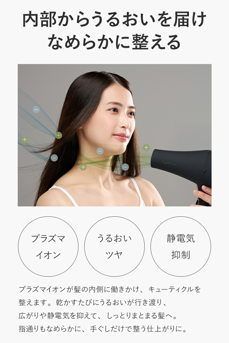 ルピリーナ マイナスイオンヘアドライヤー コンパクト高機能 1200W