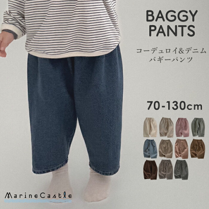 楽天市場】コーデュロイ パンツの通販