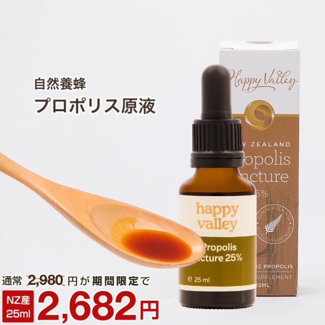 楽天市場】【特別延長！10％OFFクーポン！】 プロポリス 原液 25ml 1本