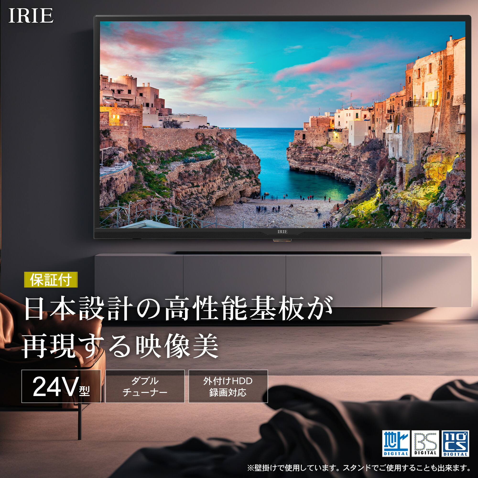 楽天市場】液晶 テレビ 24型 24V型 ダブルチューナー 外付けHDD 録画